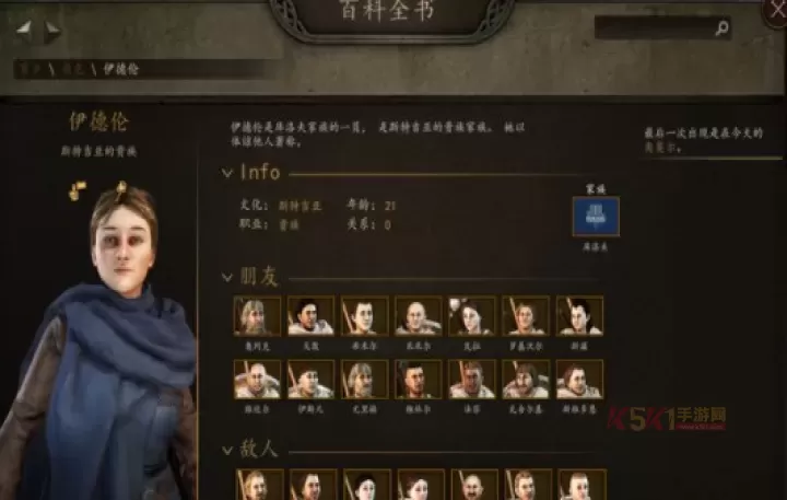 骑马与砍杀2最佳老婆是谁_游戏攻略_第4张_酷酷手游网 骑马与砍杀2最佳老婆是谁_https://m.k5k1.com_游戏攻略_第4张