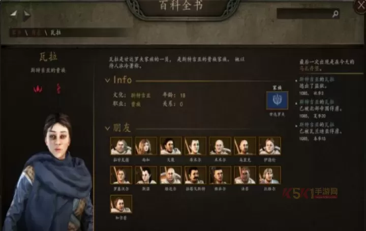 骑马与砍杀2最佳老婆是谁_游戏攻略_第5张_酷酷手游网 骑马与砍杀2最佳老婆是谁_https://m.k5k1.com_游戏攻略_第5张