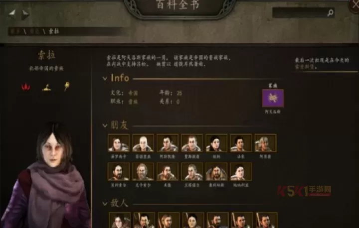 骑马与砍杀2最佳老婆是谁_游戏攻略_第6张_酷酷手游网 骑马与砍杀2最佳老婆是谁_https://m.k5k1.com_游戏攻略_第6张