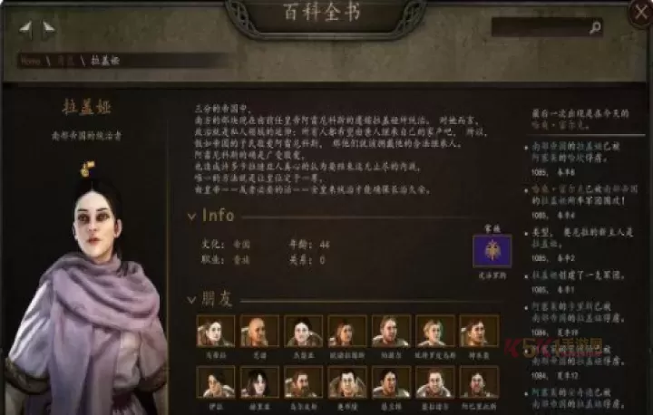 骑马与砍杀2最佳老婆是谁_游戏攻略_第9张_酷酷手游网 骑马与砍杀2最佳老婆是谁_https://m.k5k1.com_游戏攻略_第9张