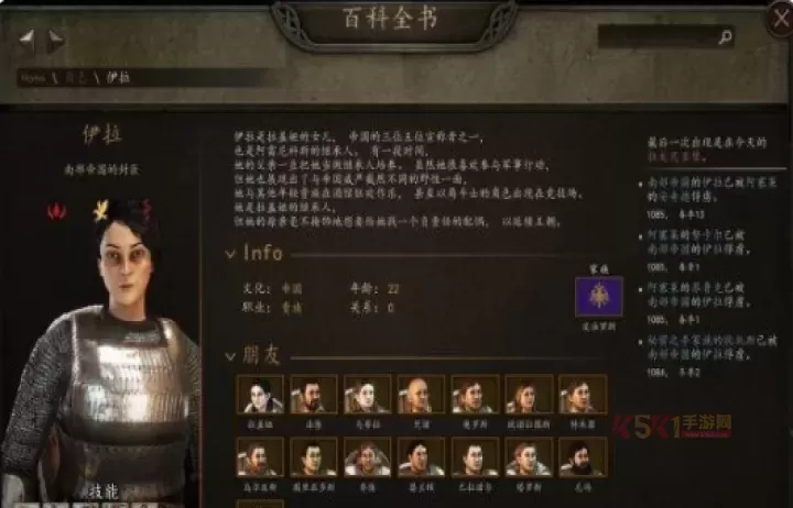 骑马与砍杀2最佳老婆是谁_游戏攻略_第8张_酷酷手游网 骑马与砍杀2最佳老婆是谁_https://m.k5k1.com_游戏攻略_第8张