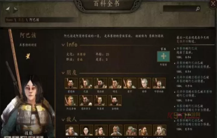 骑马与砍杀2最佳老婆是谁_游戏攻略_第12张_酷酷手游网 骑马与砍杀2最佳老婆是谁_https://m.k5k1.com_游戏攻略_第12张