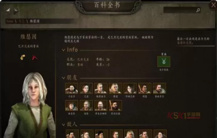 骑马与砍杀2最佳老婆是谁_游戏攻略_第14张_酷酷手游网 骑马与砍杀2最佳老婆是谁_https://m.k5k1.com_游戏攻略_第14张