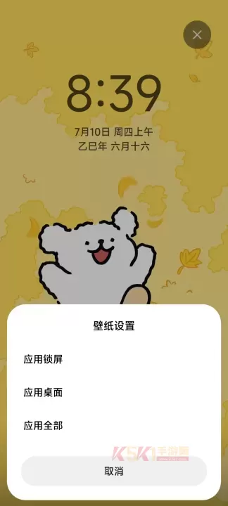 小米主题壁纸_https://m.k5k1.com_手机美化_第1张