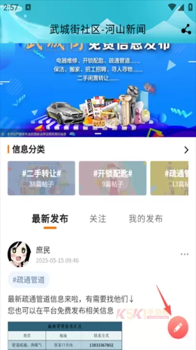 河山新闻_https://m.k5k1.com_新闻阅读_第2张