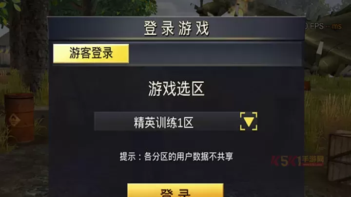 绝地王者勇士63正版_https://m.k5k1.com_飞行射击_第3张