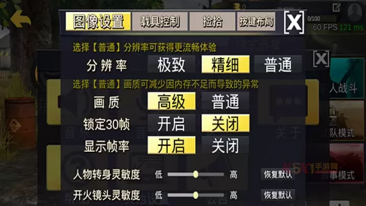 绝地王者勇士63正版_https://m.k5k1.com_飞行射击_第6张