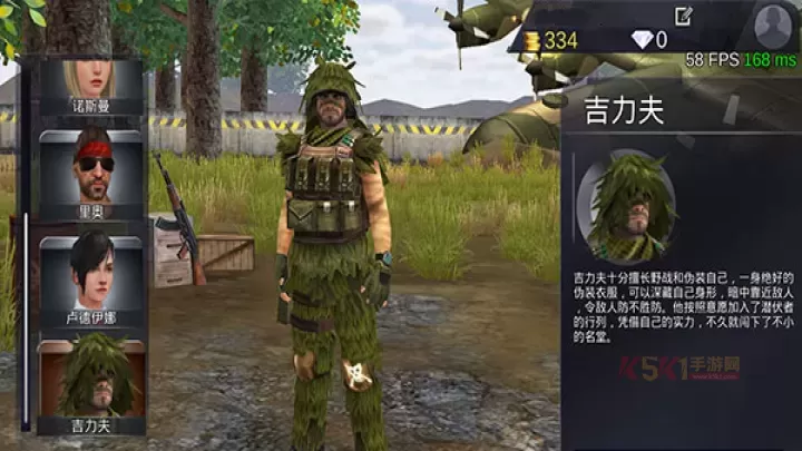 绝地王者勇士63正版_https://m.k5k1.com_飞行射击_第17张