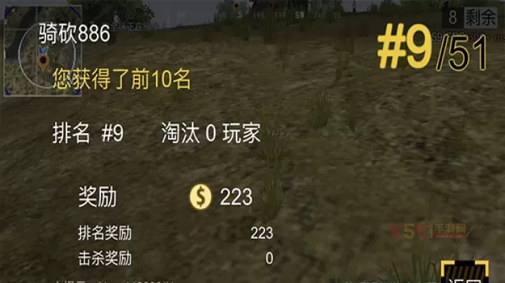 绝地王者勇士63正版_https://m.k5k1.com_飞行射击_第26张