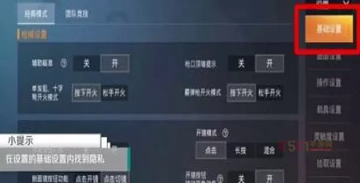 和平精英历史战绩怎么隐藏_https://m.k5k1.com_游戏攻略_第2张