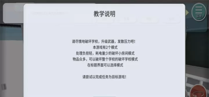 重建校园模拟器_https://m.k5k1.com_模拟经营_第5张