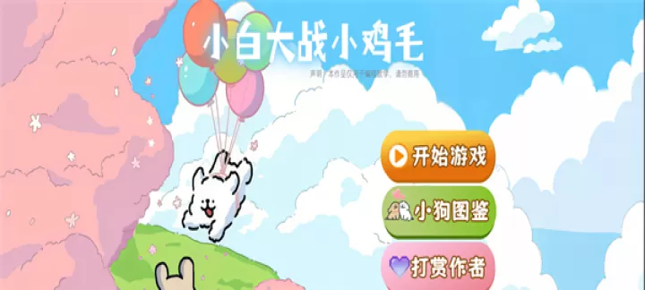 植物大战僵尸线条小狗_https://m.k5k1.com_策略卡牌_第1张