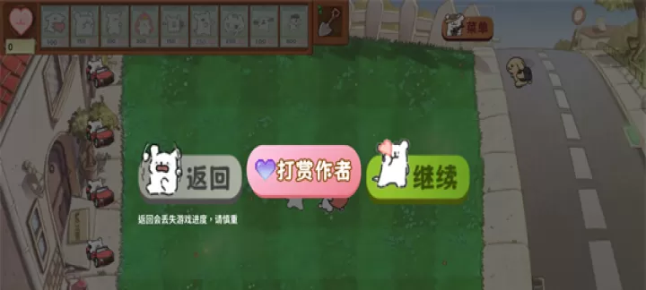 植物大战僵尸线条小狗_https://m.k5k1.com_策略卡牌_第5张