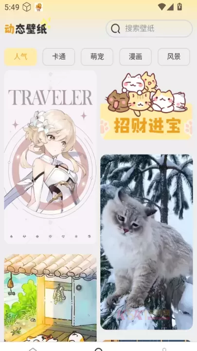 免费美图壁纸_https://m.k5k1.com_手机美化_第3张