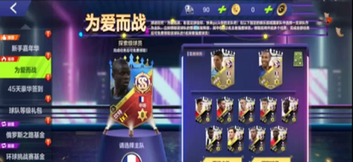 全民冠军足球_https://m.k5k1.com_体育竞技_第7张