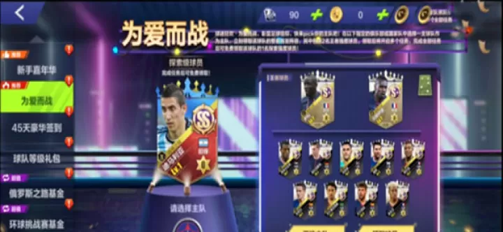 全民冠军足球_https://m.k5k1.com_体育竞技_第9张