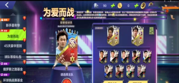 全民冠军足球_https://m.k5k1.com_体育竞技_第8张