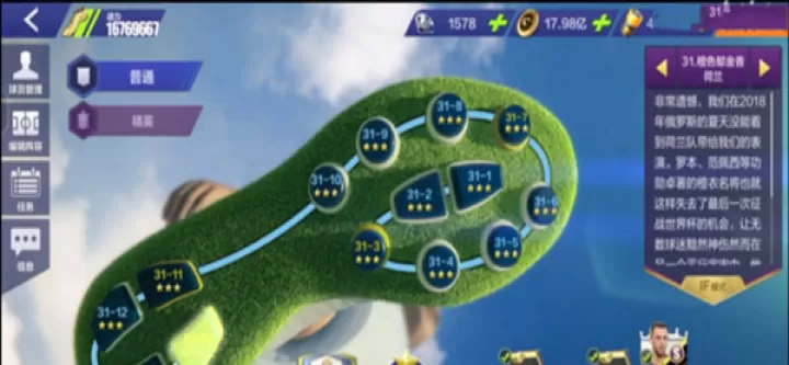 全民冠军足球_https://m.k5k1.com_体育竞技_第11张