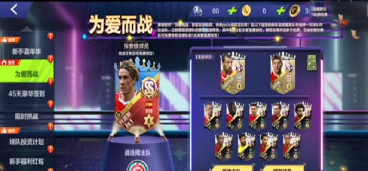 全民冠军足球_https://m.k5k1.com_体育竞技_第12张