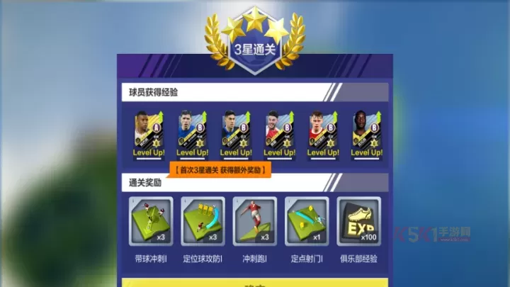 全民冠军足球_https://m.k5k1.com_体育竞技_第15张