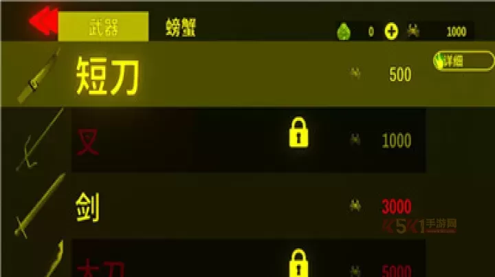 蟹王争霸_https://m.k5k1.com_动作格斗_第1张