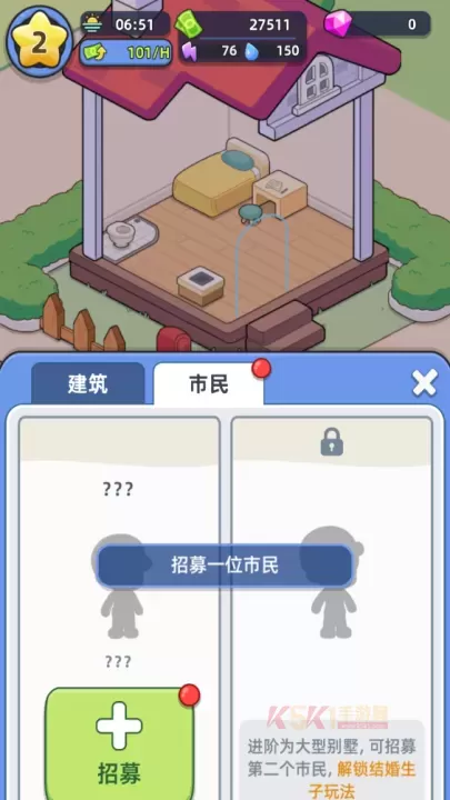 幸福都市_https://m.k5k1.com_模拟经营_第5张