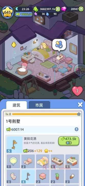 幸福都市_https://m.k5k1.com_模拟经营_第8张