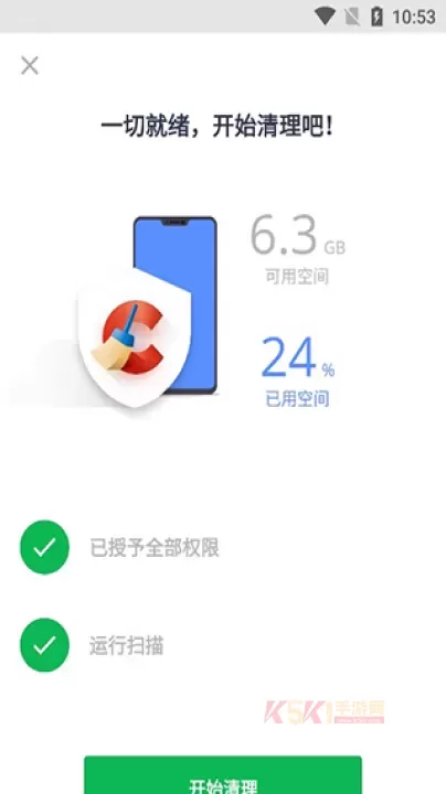 ccleaner清理_https://m.k5k1.com_系统工具_第4张