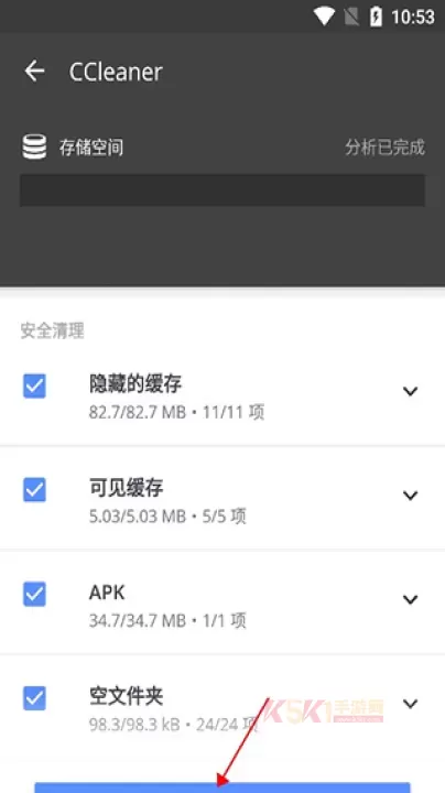 ccleaner清理_https://m.k5k1.com_系统工具_第5张