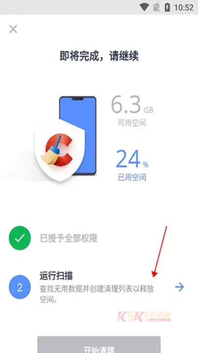 ccleaner清理_https://m.k5k1.com_系统工具_第3张