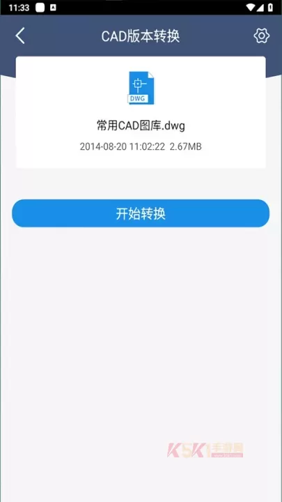 迅捷cad转换器_https://m.k5k1.com_系统工具_第4张