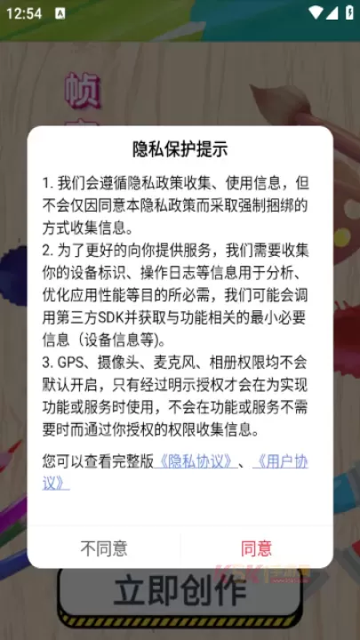 极瞳帧率助手_https://m.k5k1.com_系统工具_第1张