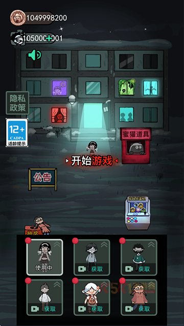 猛鬼宿舍加强版