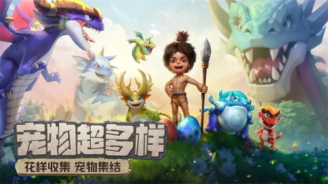 最后的原始人小米版