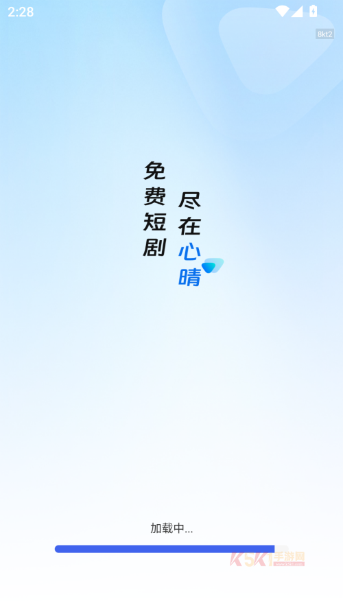 心晴免费短剧app