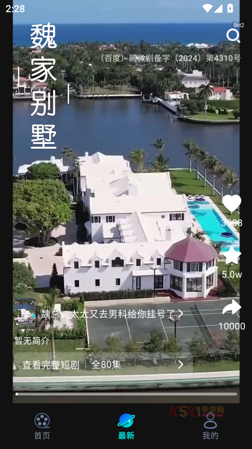 心晴免费短剧app