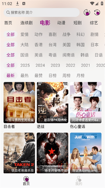 深情剧场最新版本