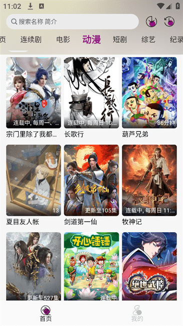 深情剧场最新版本