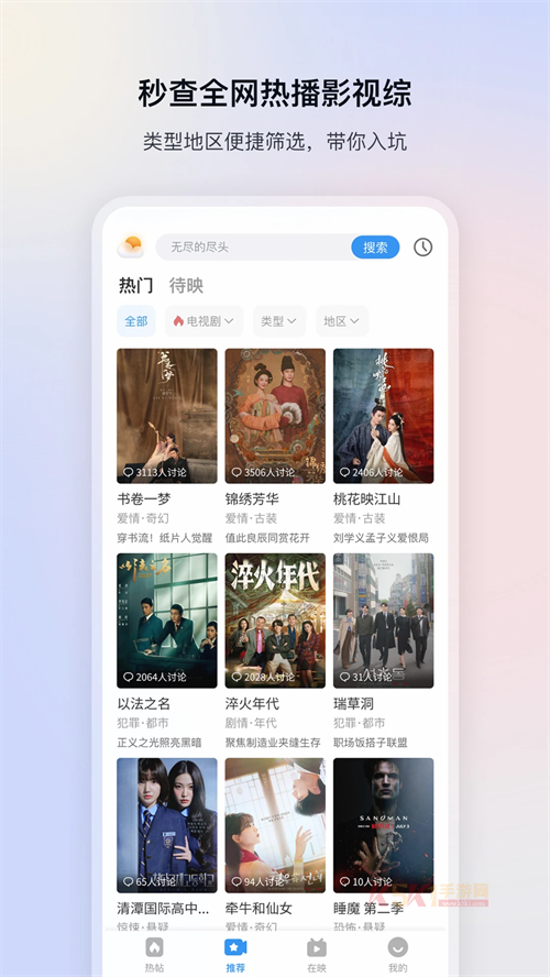 布丸影视大全最新版