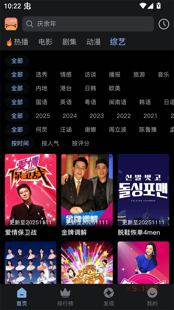 北川影视app官方版