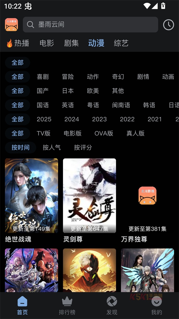 北川影视app官方版