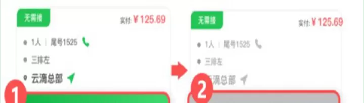 云滴司机_出行购物_第3张_酷酷手游网 云滴司机_https://m.k5k1.com_出行购物_第3张