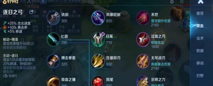 王者荣耀后羿狂暴流最强出装铭文是什么_游戏攻略_第2张_酷酷手游网 王者荣耀后羿狂暴流最强出装铭文是什么_https://m.k5k1.com_游戏攻略_第2张