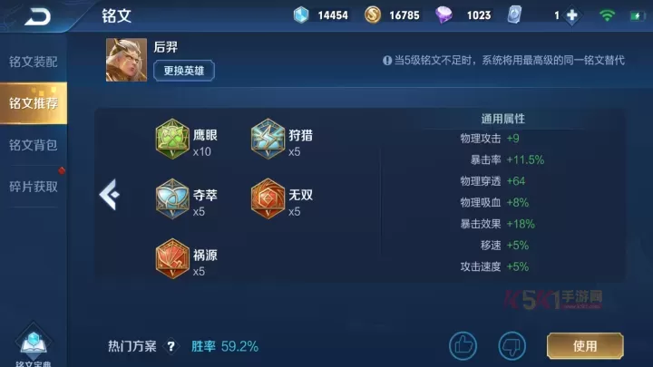 王者荣耀后羿狂暴流最强出装铭文是什么_游戏攻略_第3张_酷酷手游网 王者荣耀后羿狂暴流最强出装铭文是什么_https://m.k5k1.com_游戏攻略_第3张