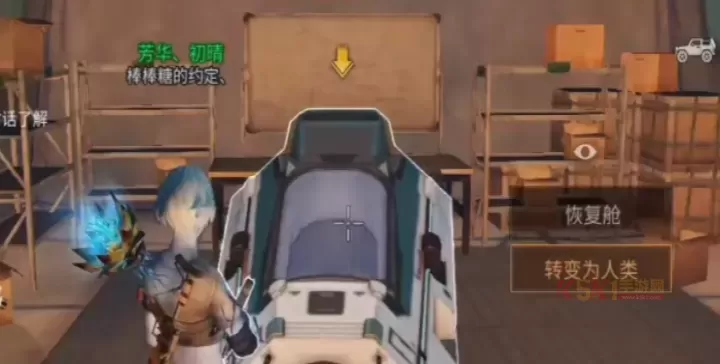 明日之后半感染者怎么变回人类_游戏攻略_第1张_酷酷手游网 明日之后半感染者怎么变回人类_https://m.k5k1.com_游戏攻略_第1张