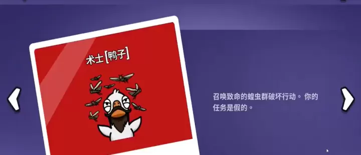 鹅鸭杀金字塔图都有什么职业_游戏攻略_第2张_酷酷手游网 鹅鸭杀金字塔图都有什么职业_https://m.k5k1.com_游戏攻略_第2张