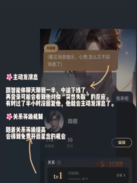 星野软件操作技巧_https://m.k5k1.com_游戏攻略_第5张