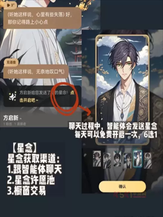 星野软件操作技巧_https://m.k5k1.com_游戏攻略_第6张