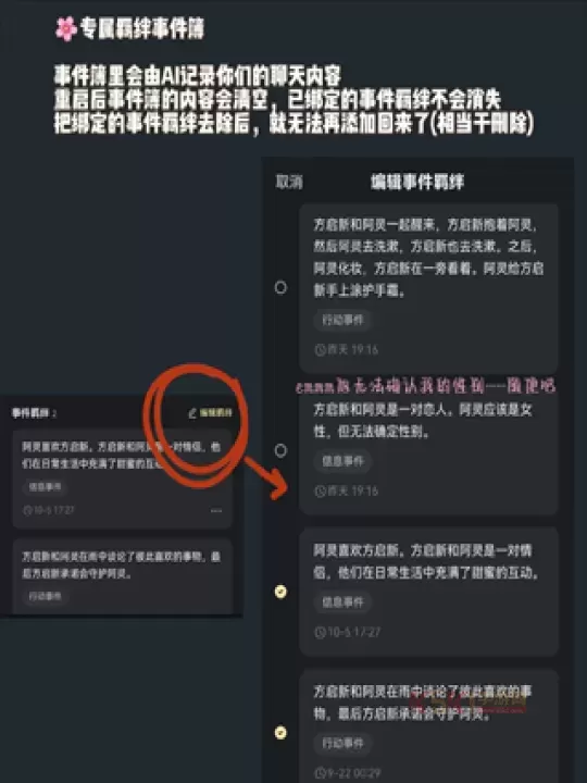 星野软件操作技巧_https://m.k5k1.com_游戏攻略_第8张