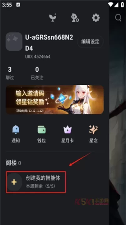 星野软件操作技巧_https://m.k5k1.com_游戏攻略_第10张